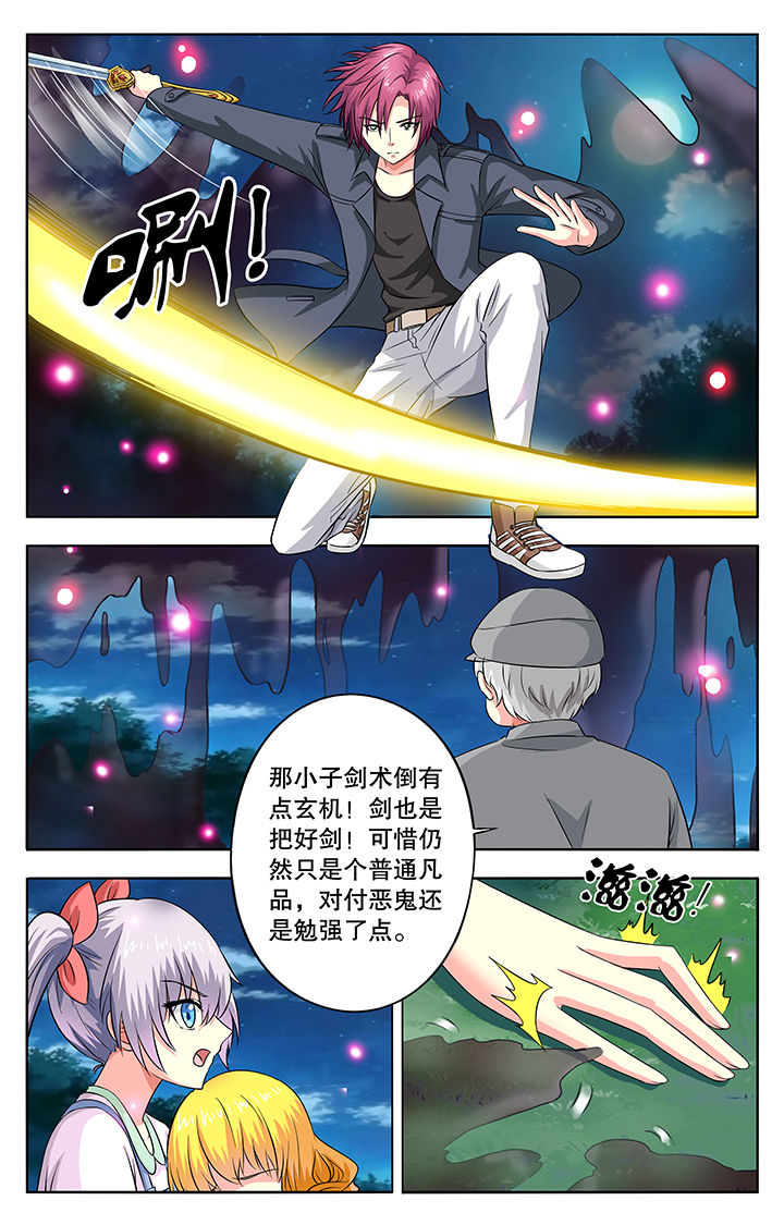 《我的男神》漫画最新章节第37章：免费下拉式在线观看章节第【2】张图片