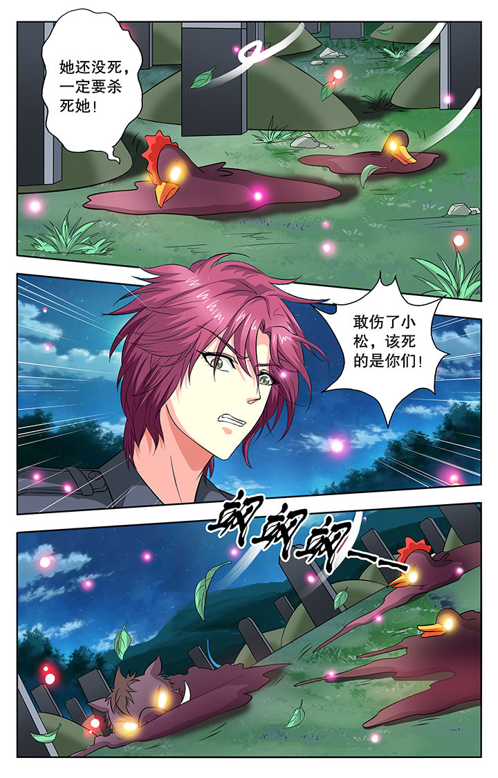 《我的男神》漫画最新章节第37章：免费下拉式在线观看章节第【6】张图片