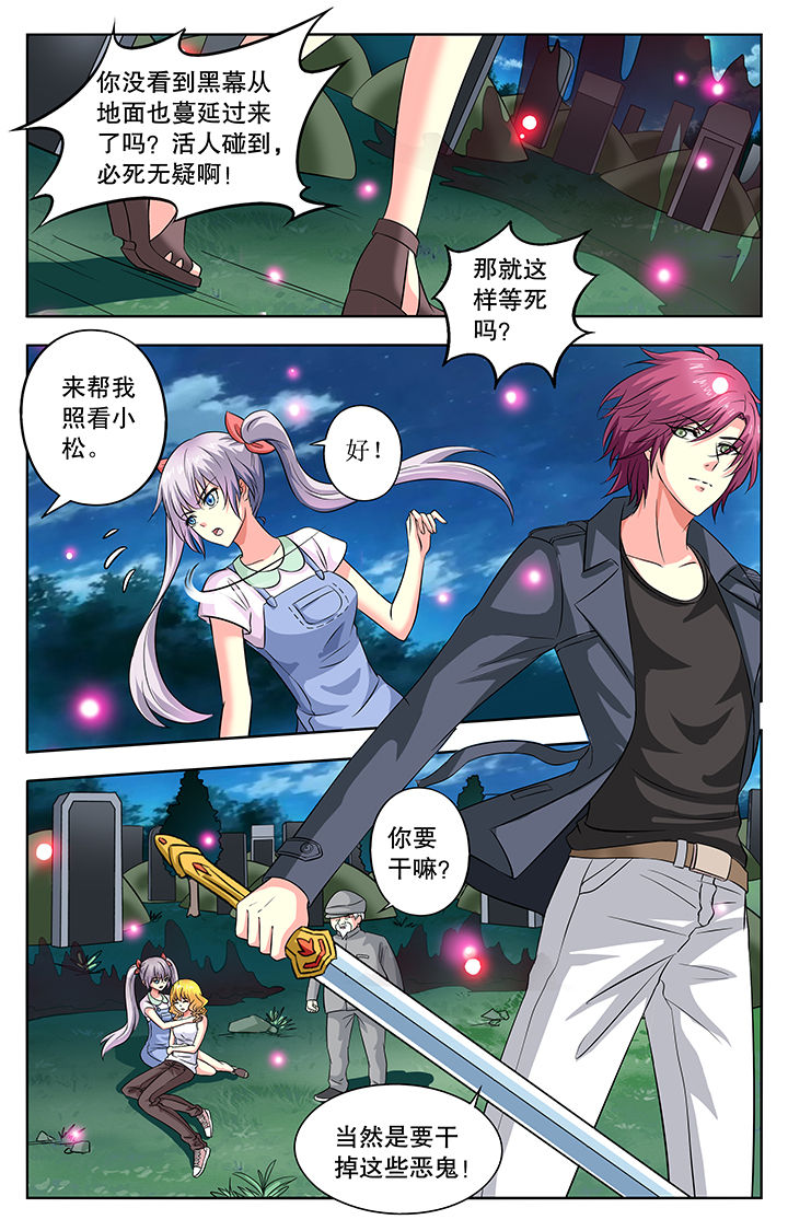 《我的男神》漫画最新章节第37章：免费下拉式在线观看章节第【4】张图片