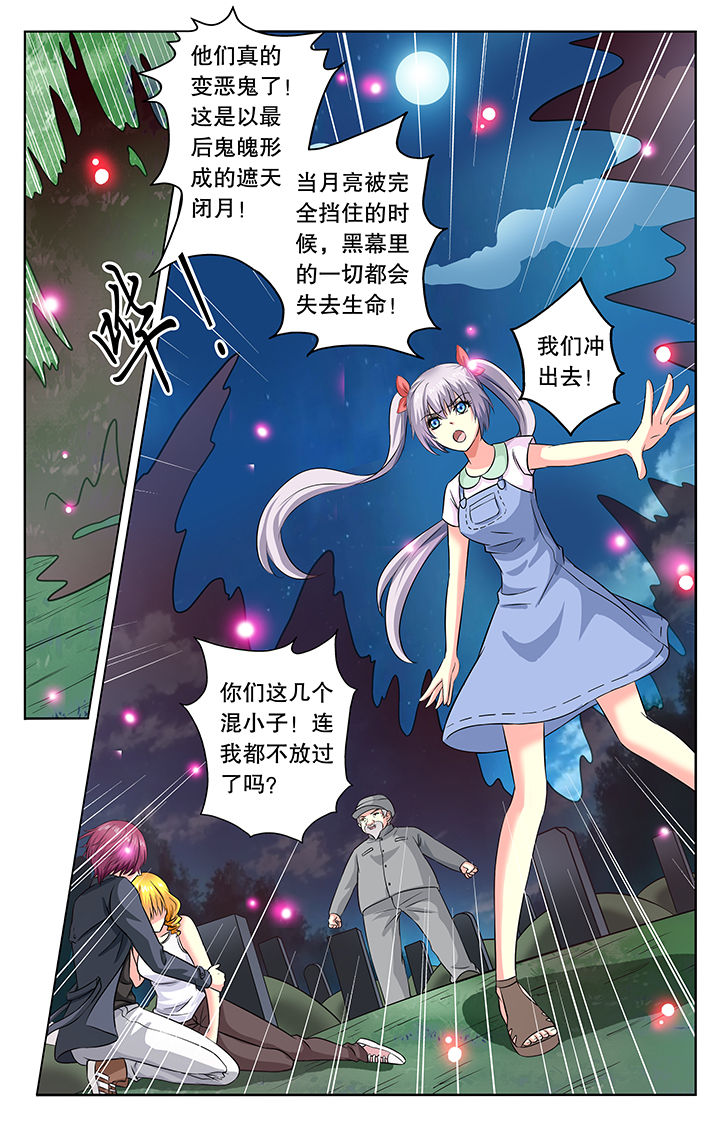 《我的男神》漫画最新章节第37章：免费下拉式在线观看章节第【5】张图片