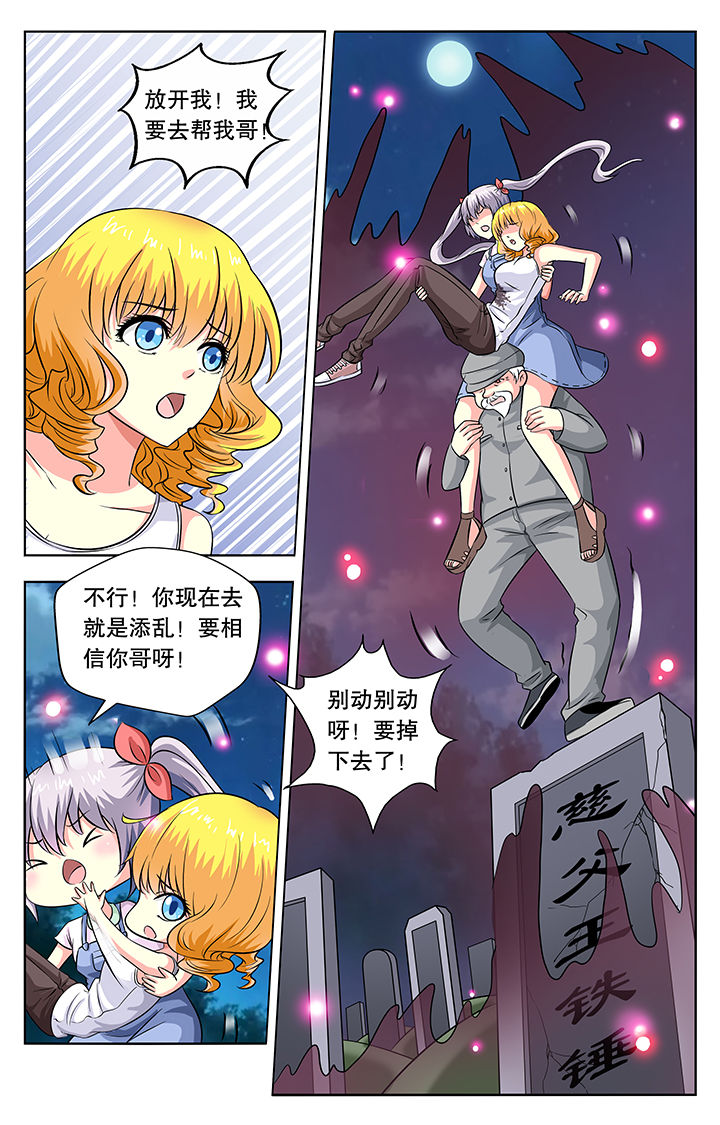 《我的男神》漫画最新章节第38章：免费下拉式在线观看章节第【5】张图片