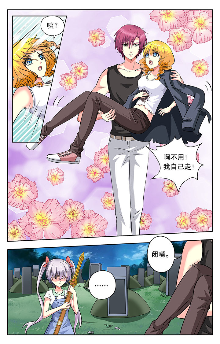 《我的男神》漫画最新章节第40章：免费下拉式在线观看章节第【2】张图片