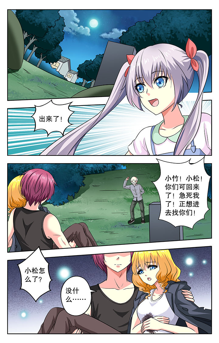 《我的男神》漫画最新章节第42章：免费下拉式在线观看章节第【8】张图片