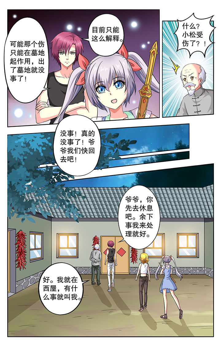 《我的男神》漫画最新章节第42章：免费下拉式在线观看章节第【6】张图片