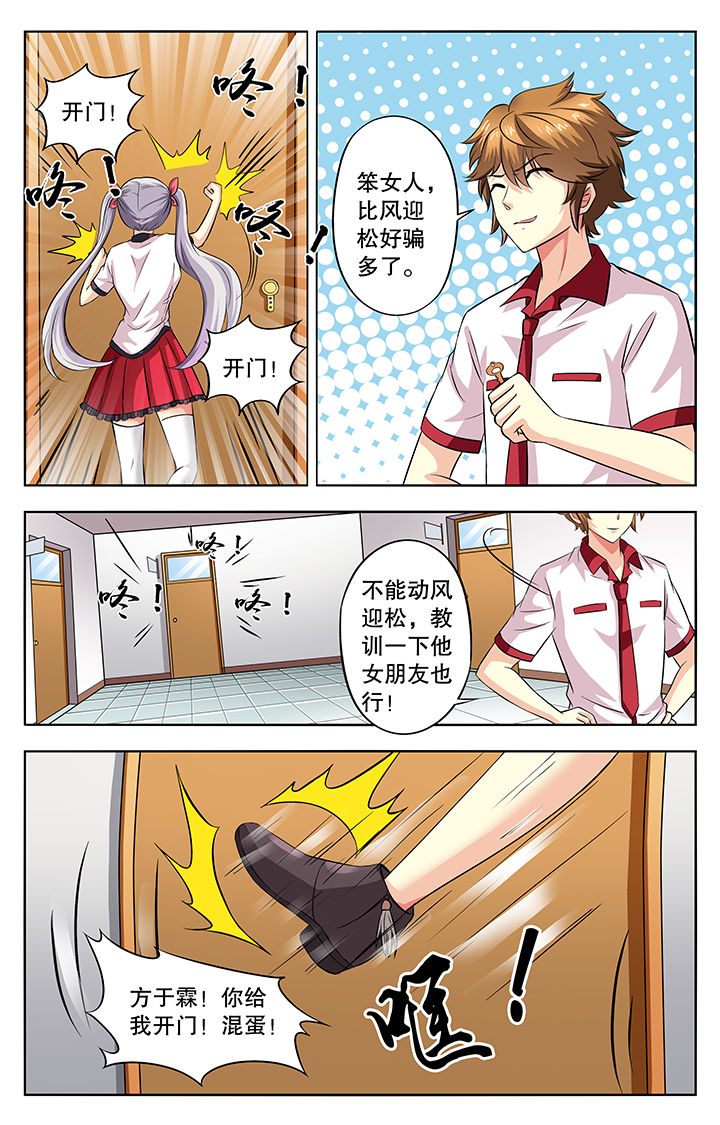 《我的男神》漫画最新章节第48章：免费下拉式在线观看章节第【2】张图片