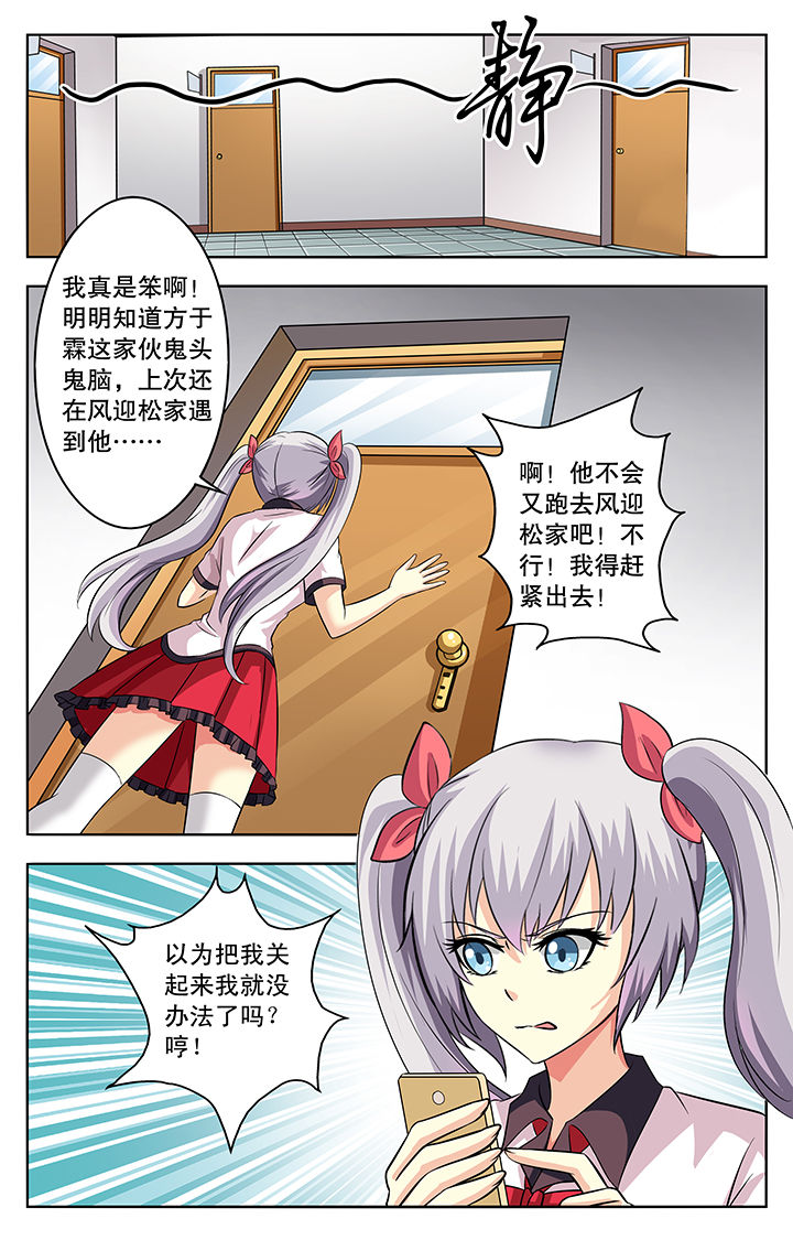 《我的男神》漫画最新章节第48章：免费下拉式在线观看章节第【1】张图片