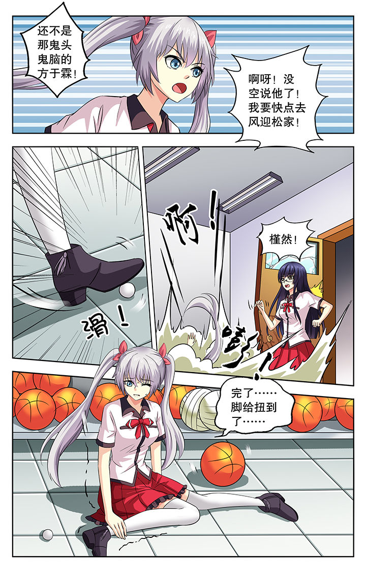 《我的男神》漫画最新章节第49章：免费下拉式在线观看章节第【3】张图片