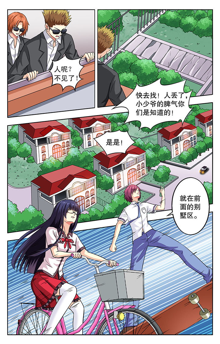 《我的男神》漫画最新章节第51章：免费下拉式在线观看章节第【1】张图片