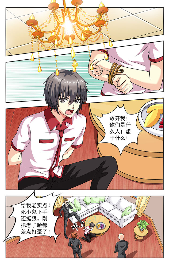 《我的男神》漫画最新章节第51章：免费下拉式在线观看章节第【6】张图片