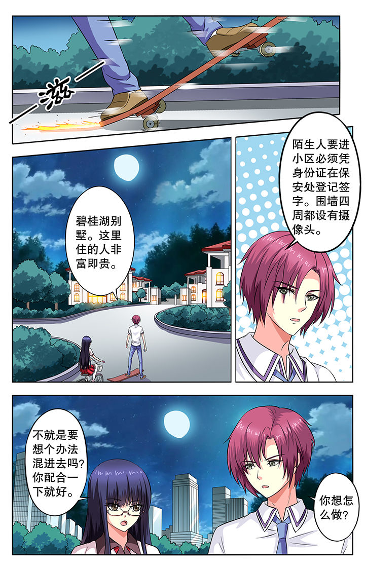 《我的男神》漫画最新章节第52章：免费下拉式在线观看章节第【8】张图片