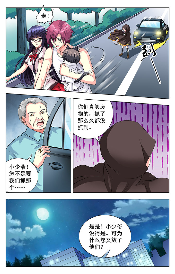 《我的男神》漫画最新章节第56章：免费下拉式在线观看章节第【2】张图片