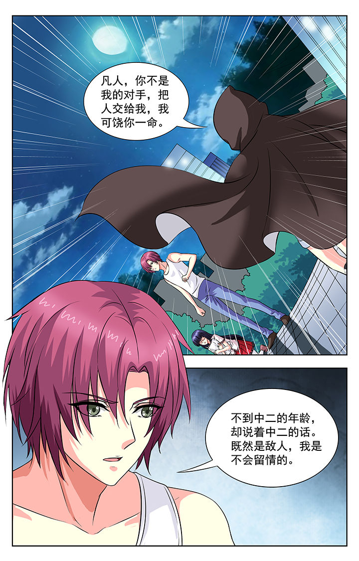 《我的男神》漫画最新章节第56章：免费下拉式在线观看章节第【7】张图片