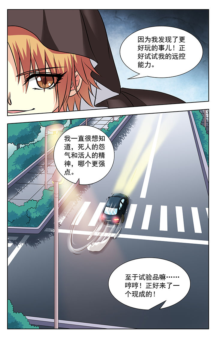 《我的男神》漫画最新章节第56章：免费下拉式在线观看章节第【1】张图片