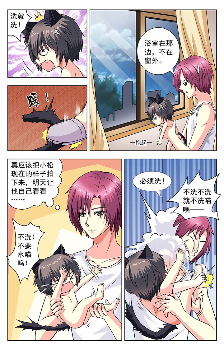 《我的男神》漫画最新章节第58章：免费下拉式在线观看章节第【2】张图片