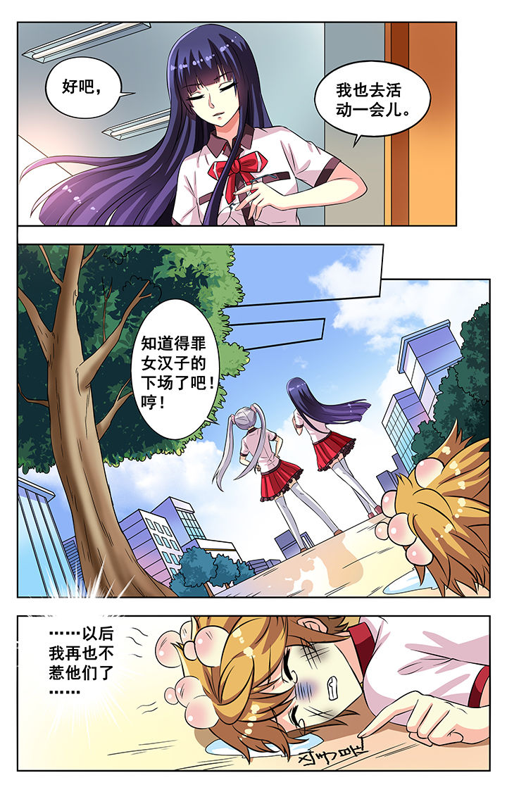 《我的男神》漫画最新章节第64章：免费下拉式在线观看章节第【4】张图片