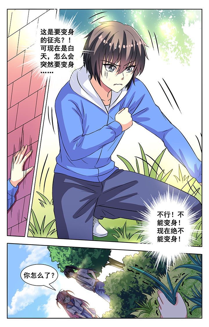 《我的男神》漫画最新章节第64章：免费下拉式在线观看章节第【1】张图片