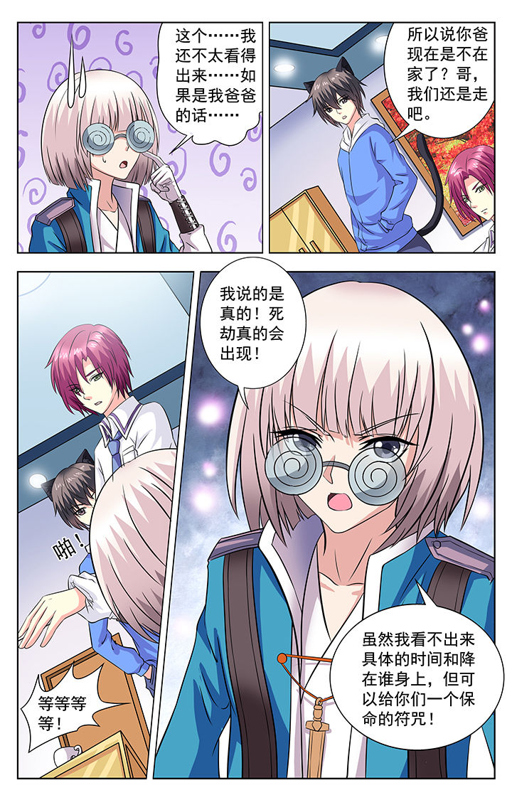 《我的男神》漫画最新章节第68章：免费下拉式在线观看章节第【3】张图片