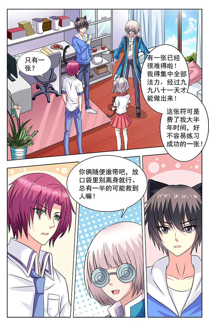 《我的男神》漫画最新章节第68章：免费下拉式在线观看章节第【1】张图片