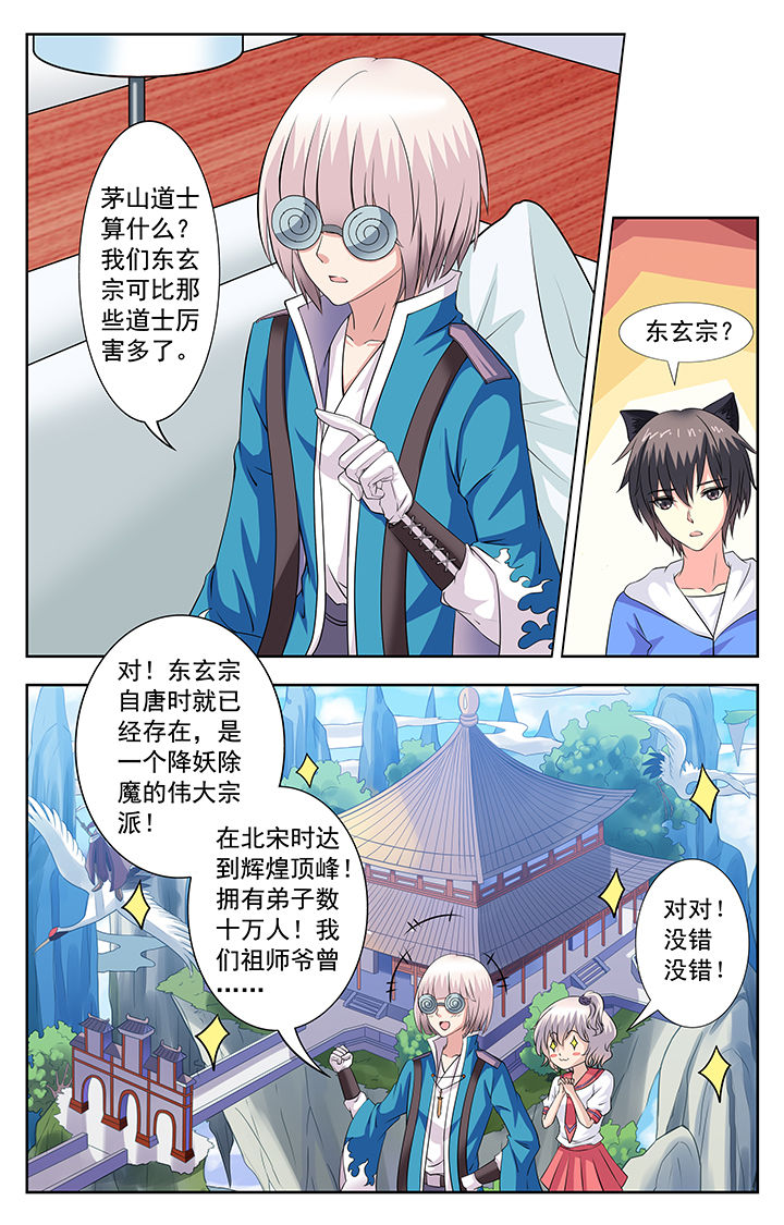 《我的男神》漫画最新章节第68章：免费下拉式在线观看章节第【5】张图片