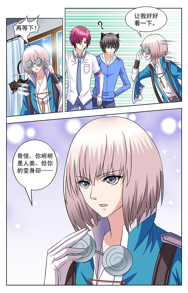 《我的男神》漫画最新章节第69章：免费下拉式在线观看章节第【1】张图片