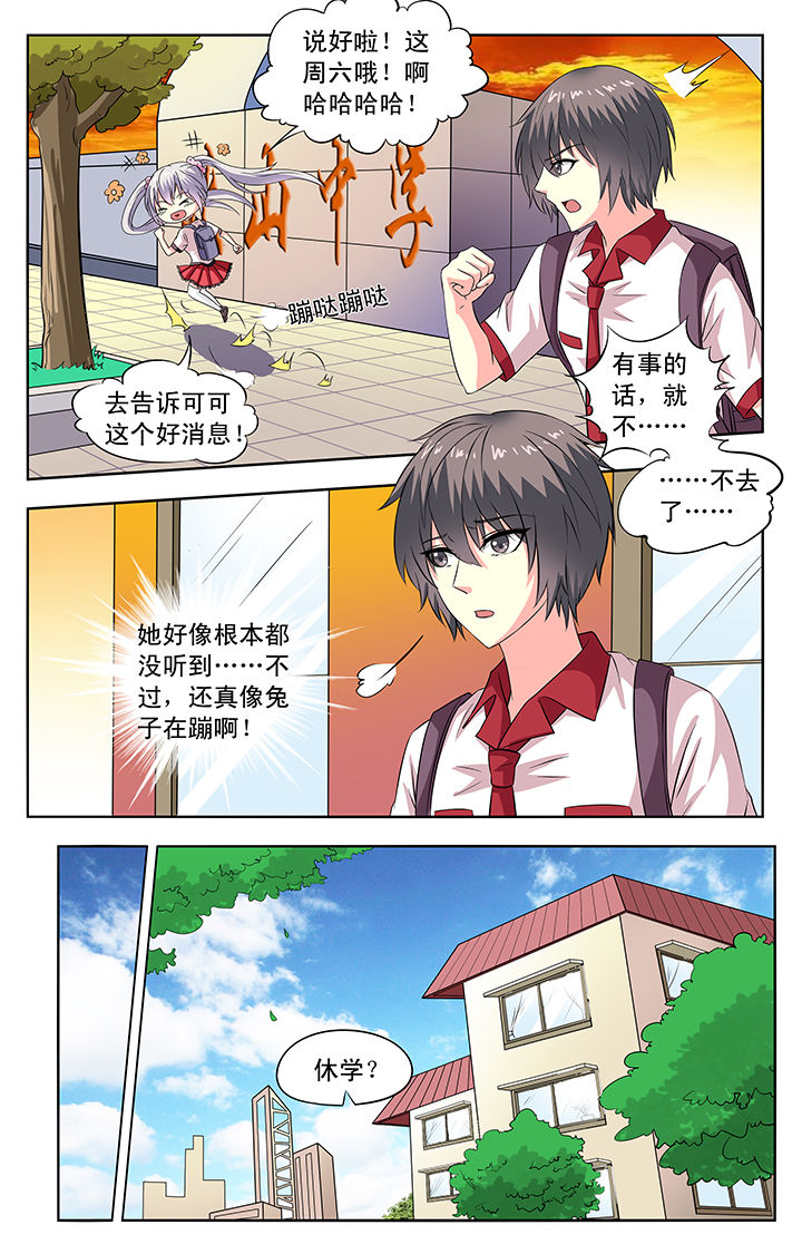 《我的男神》漫画最新章节第72章：免费下拉式在线观看章节第【6】张图片