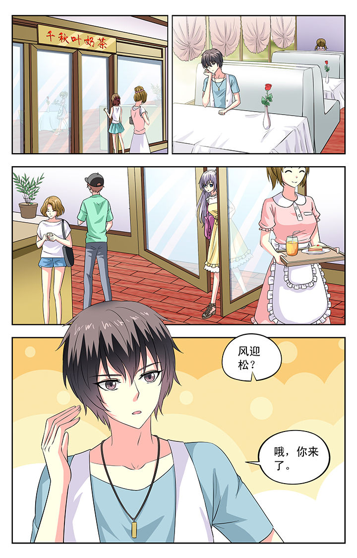 《我的男神》漫画最新章节第73章：免费下拉式在线观看章节第【8】张图片