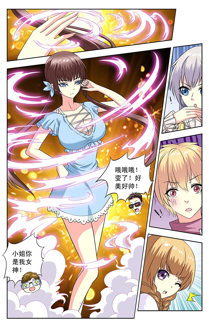 《我的男神》漫画最新章节第78章：免费下拉式在线观看章节第【8】张图片