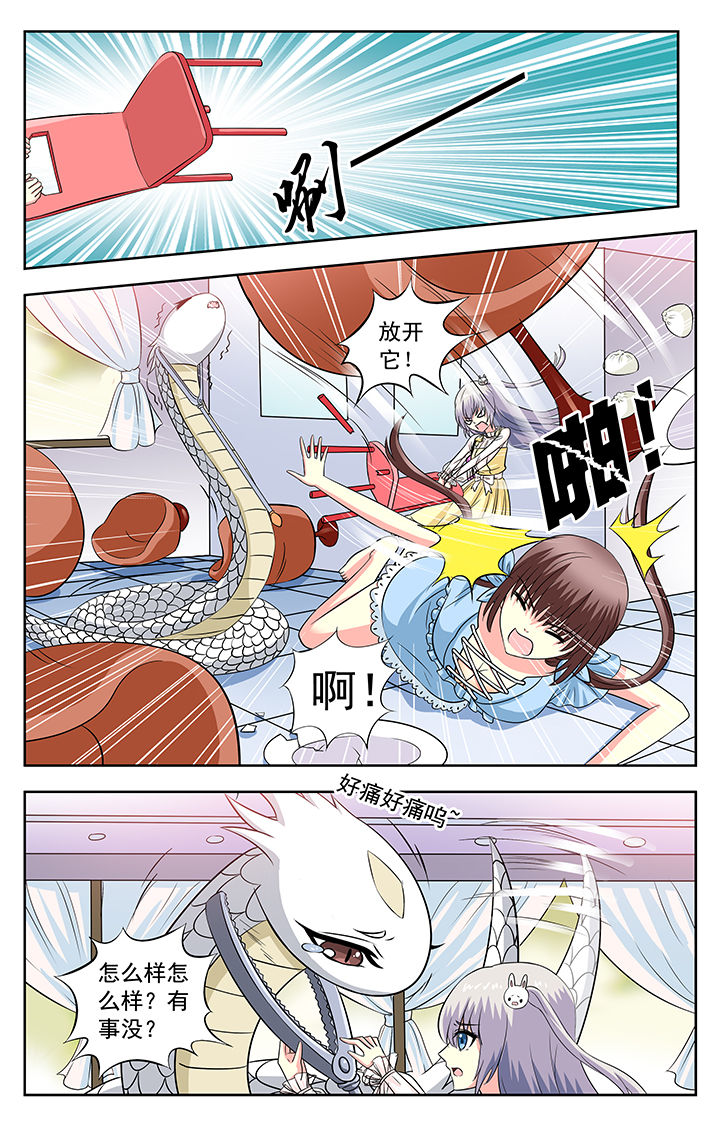 《我的男神》漫画最新章节第79章：免费下拉式在线观看章节第【4】张图片