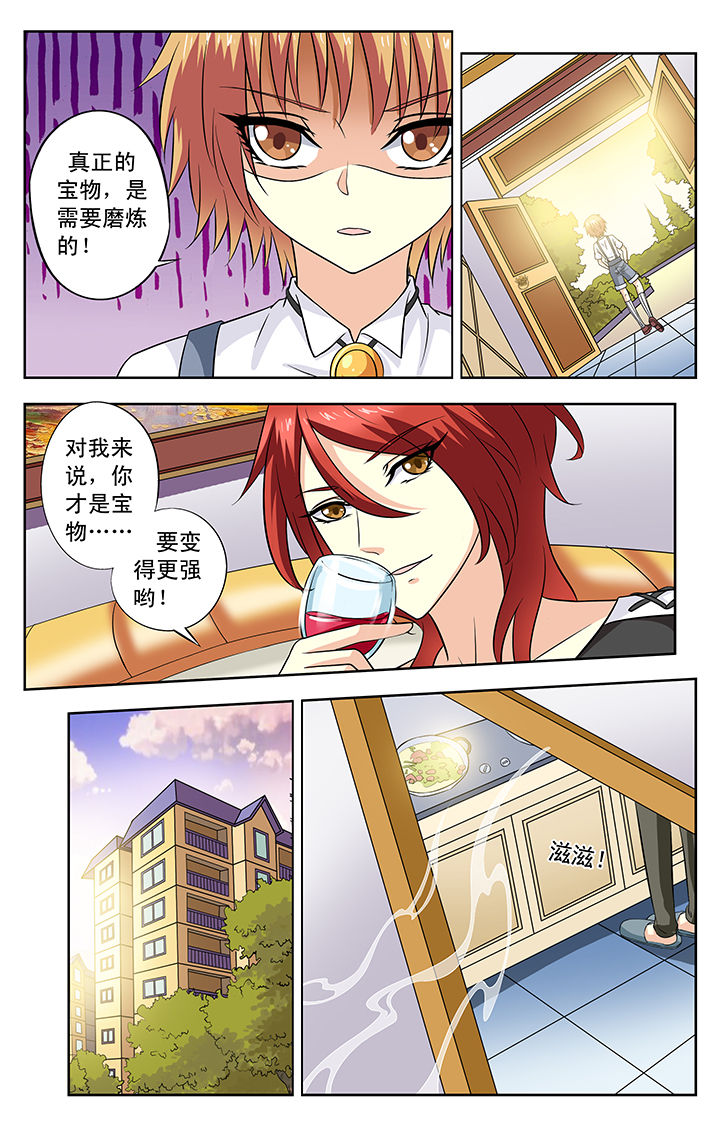 《我的男神》漫画最新章节第82章：免费下拉式在线观看章节第【6】张图片