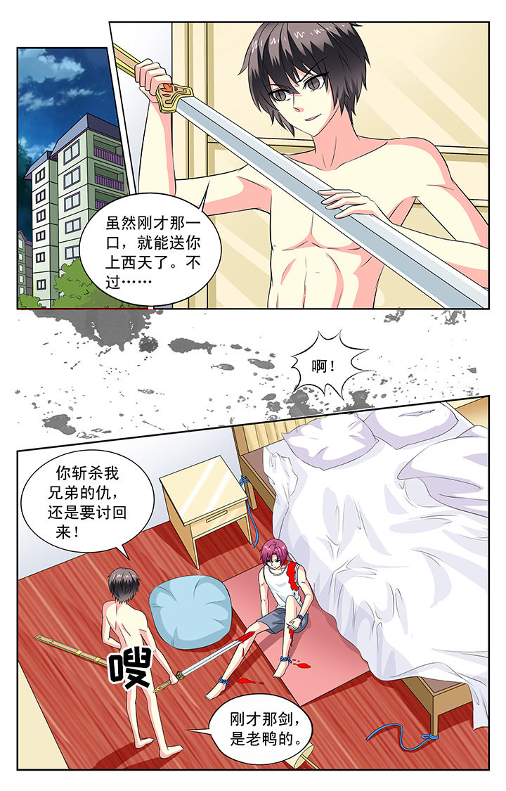 《我的男神》漫画最新章节第88章：免费下拉式在线观看章节第【7】张图片