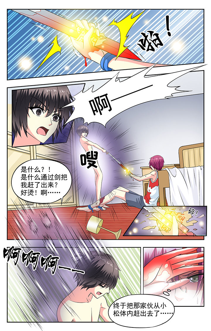 《我的男神》漫画最新章节第89章：免费下拉式在线观看章节第【6】张图片