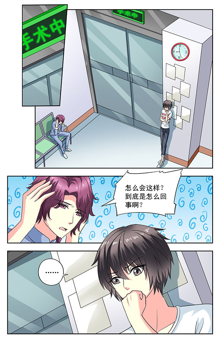 《我的男神》漫画最新章节第90章：免费下拉式在线观看章节第【7】张图片