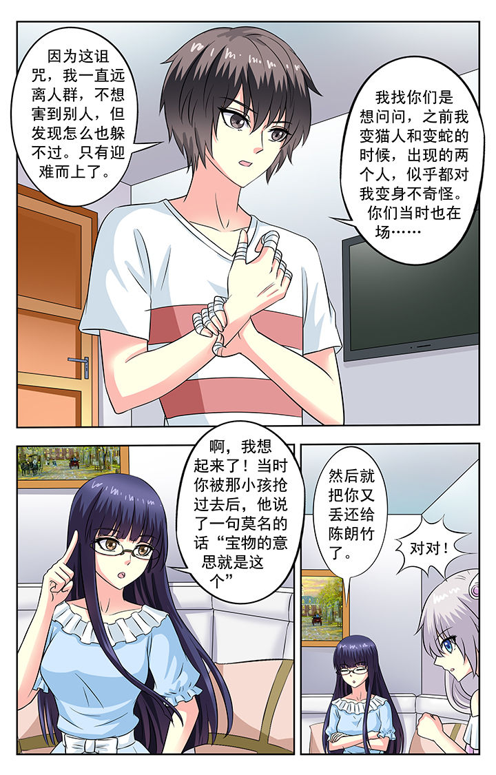 《我的男神》漫画最新章节第92章：免费下拉式在线观看章节第【5】张图片