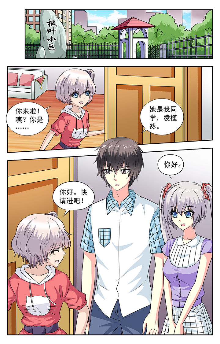 《我的男神》漫画最新章节第94章：免费下拉式在线观看章节第【1】张图片