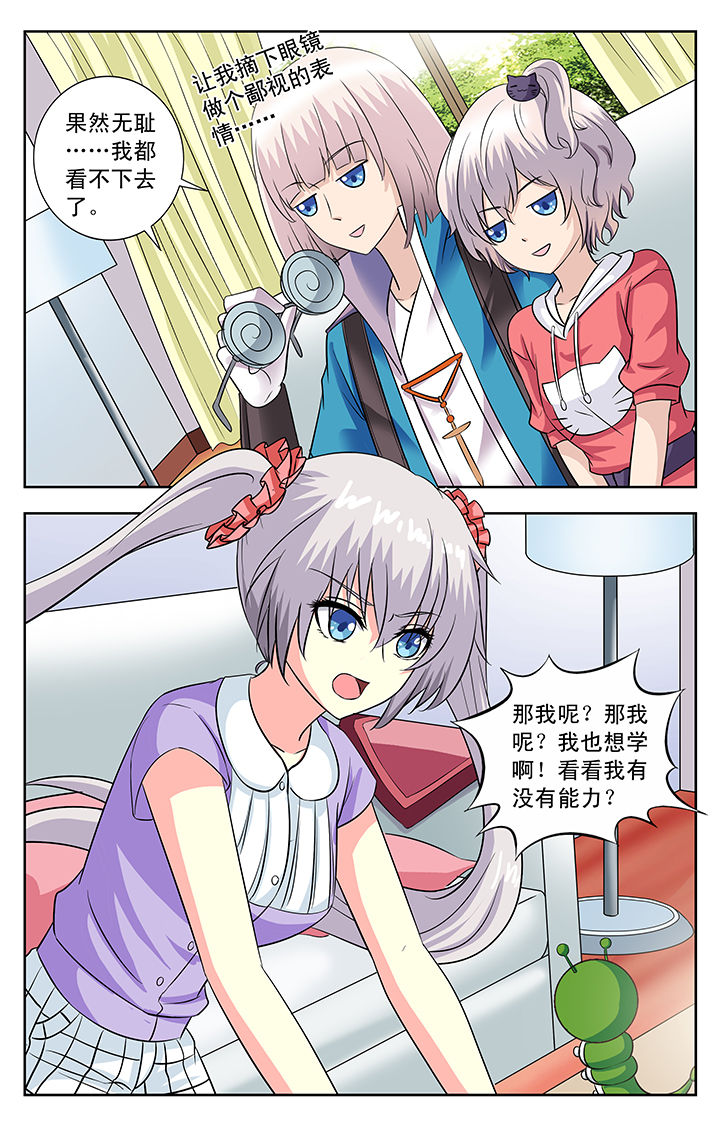 《我的男神》漫画最新章节第95章：免费下拉式在线观看章节第【1】张图片