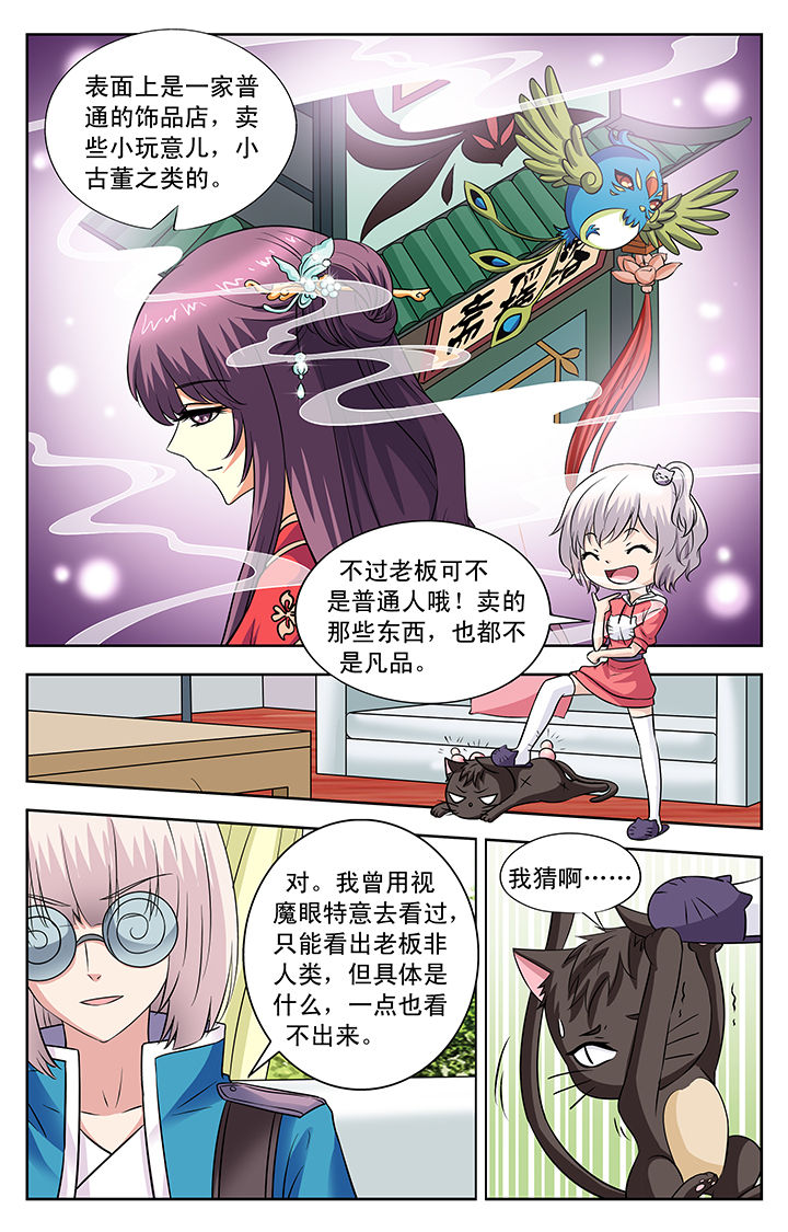 《我的男神》漫画最新章节第96章：免费下拉式在线观看章节第【3】张图片