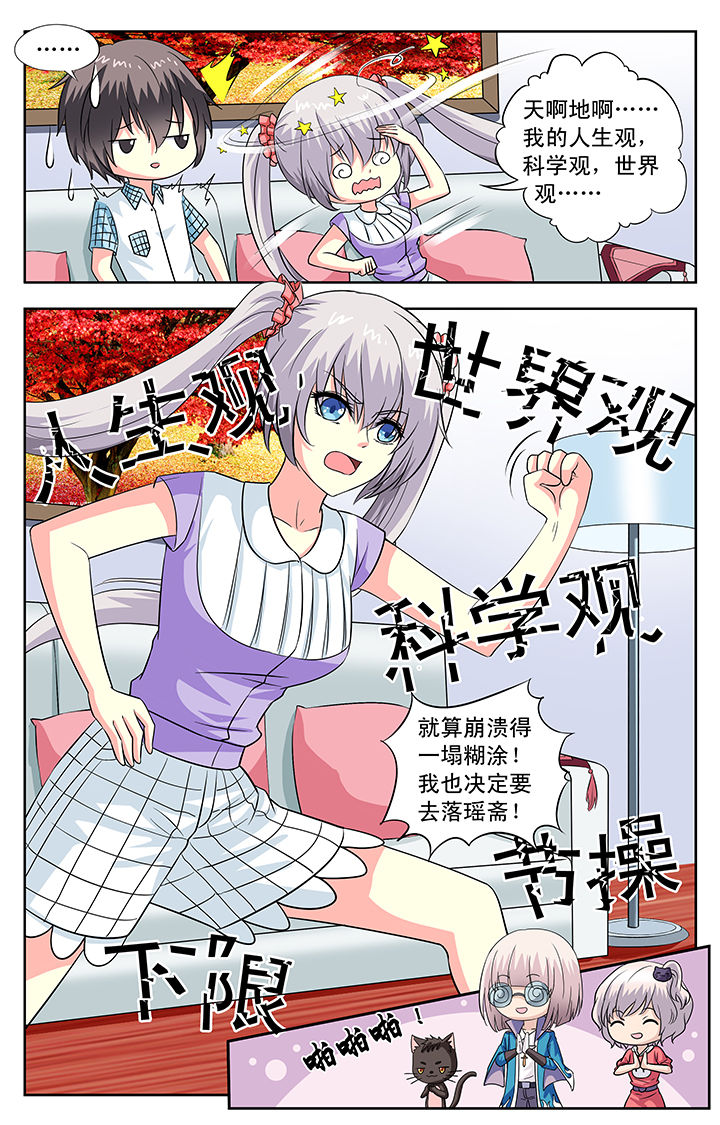 《我的男神》漫画最新章节第96章：免费下拉式在线观看章节第【1】张图片