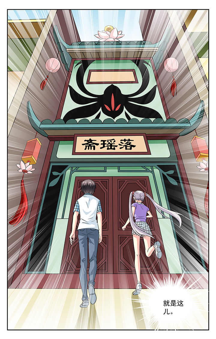 《我的男神》漫画最新章节第97章：免费下拉式在线观看章节第【7】张图片