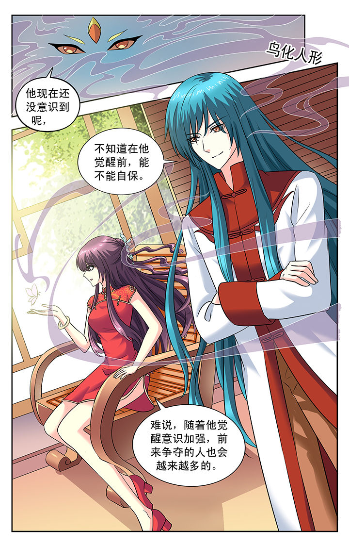 《我的男神》漫画最新章节第98章：免费下拉式在线观看章节第【1】张图片