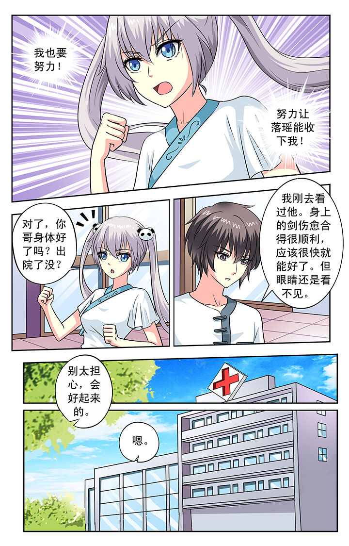 《我的男神》漫画最新章节第99章：免费下拉式在线观看章节第【6】张图片