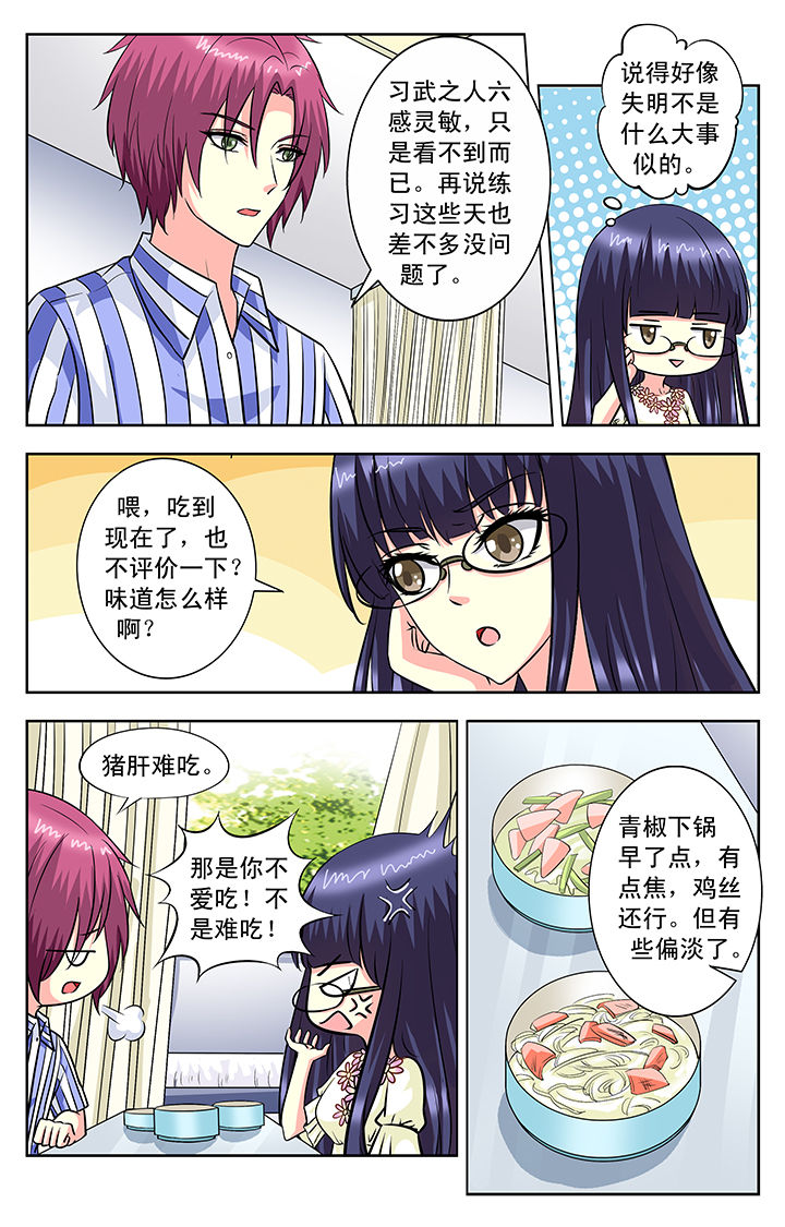 《我的男神》漫画最新章节第100章：免费下拉式在线观看章节第【3】张图片