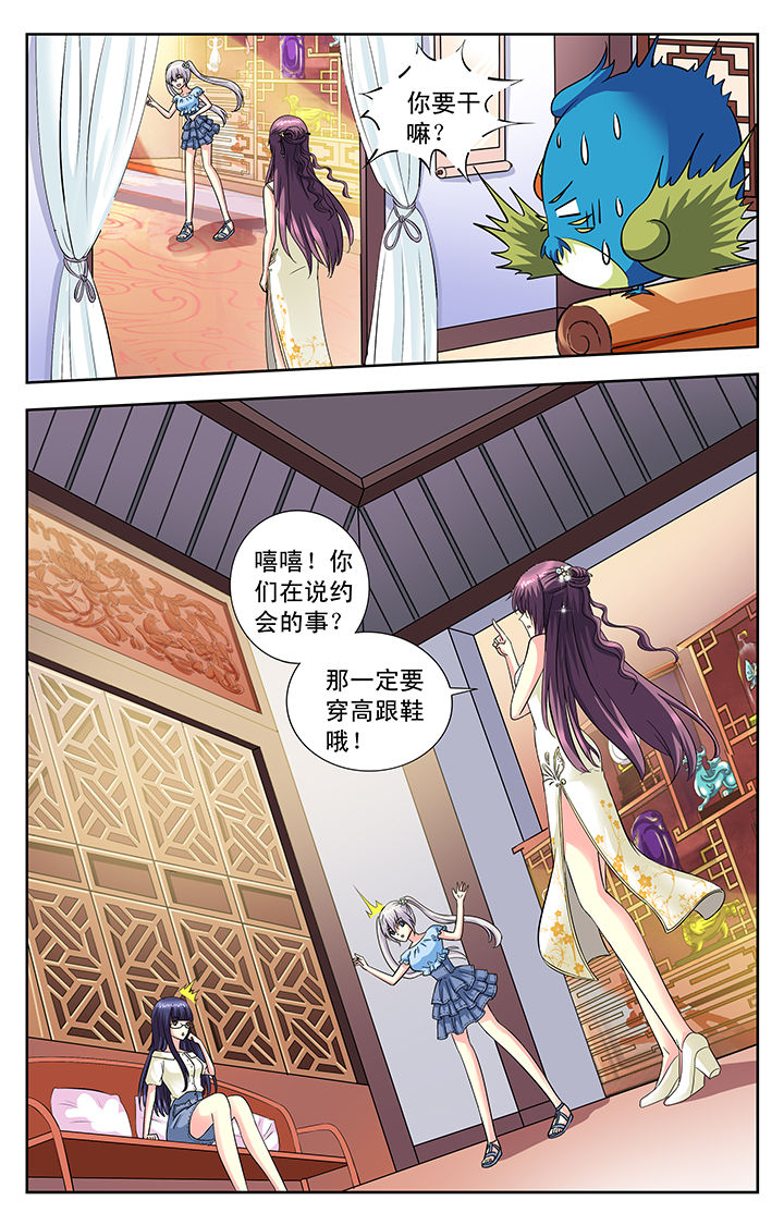 《我的男神》漫画最新章节第101章：免费下拉式在线观看章节第【1】张图片