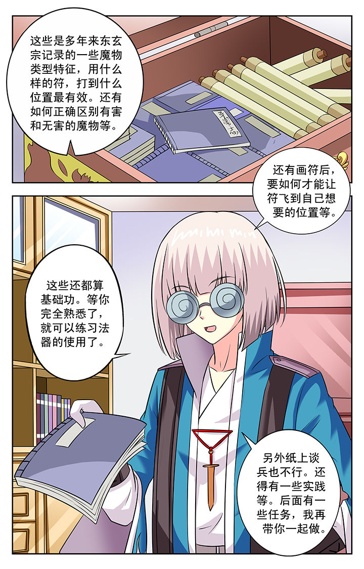 《我的男神》漫画最新章节第102章：免费下拉式在线观看章节第【2】张图片