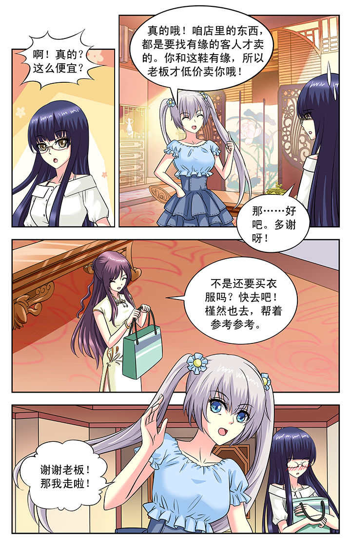 《我的男神》漫画最新章节第102章：免费下拉式在线观看章节第【6】张图片