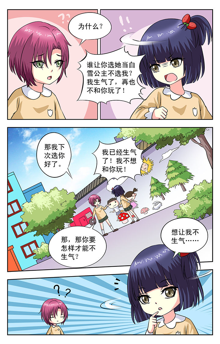 《我的男神》漫画最新章节第105章：免费下拉式在线观看章节第【8】张图片