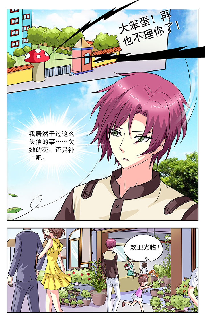 《我的男神》漫画最新章节第105章：免费下拉式在线观看章节第【1】张图片