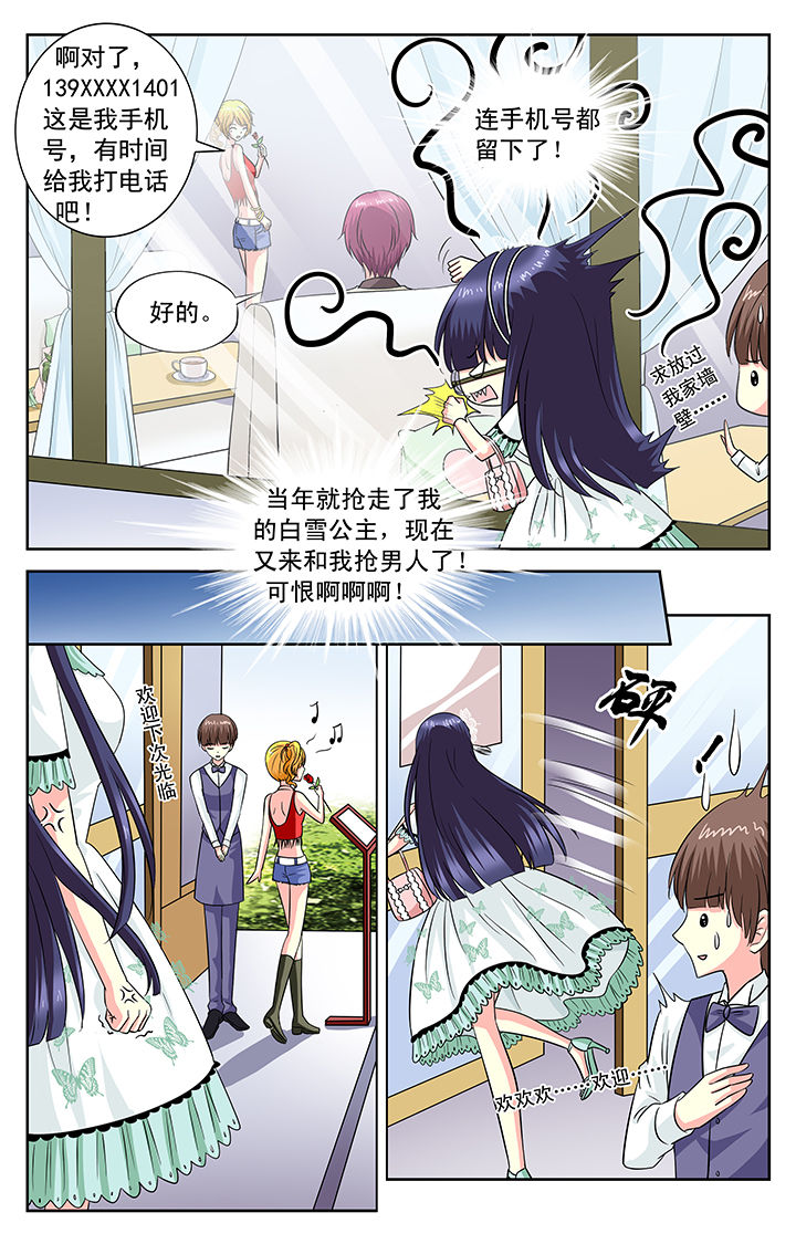 《我的男神》漫画最新章节第106章：免费下拉式在线观看章节第【1】张图片