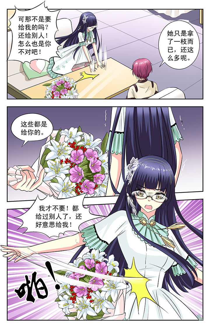 《我的男神》漫画最新章节第107章：免费下拉式在线观看章节第【6】张图片