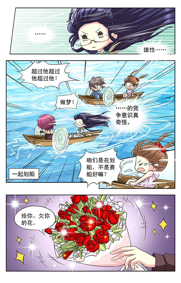 《我的男神》漫画最新章节第108章：免费下拉式在线观看章节第【7】张图片