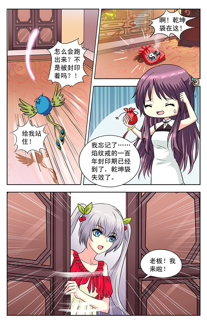 《我的男神》漫画最新章节第109章：免费下拉式在线观看章节第【6】张图片